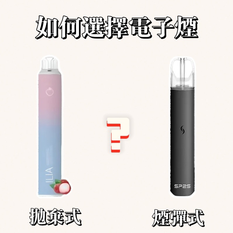 https://flame-vape555.com/如何選擇電子煙