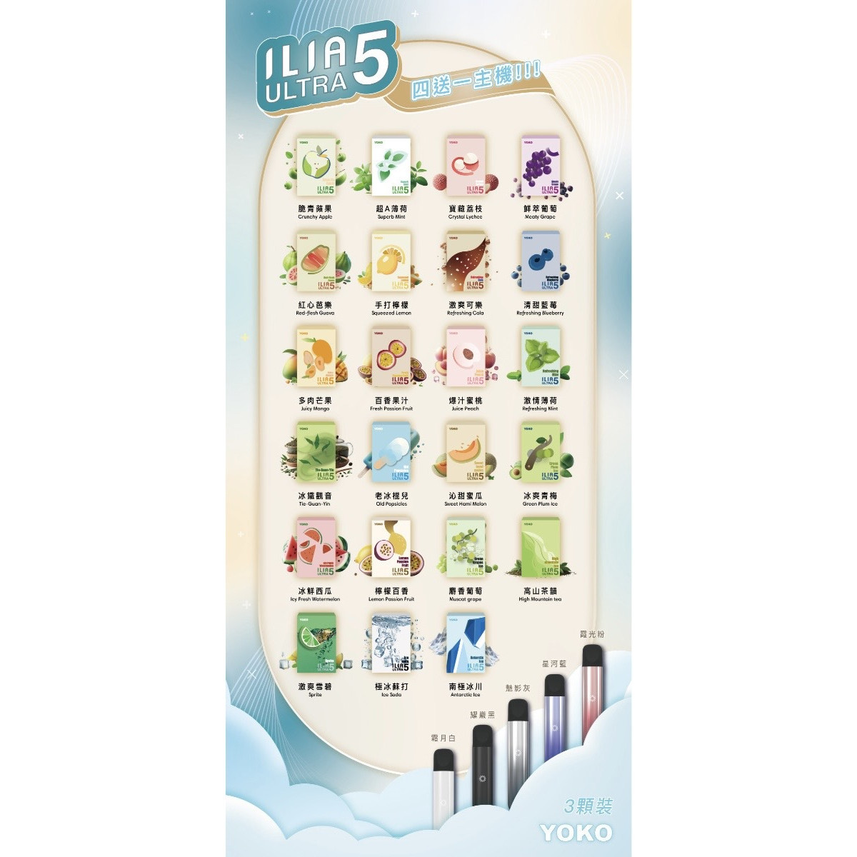 <p><strong>ILIA五代煙彈<br />
</strong></p>