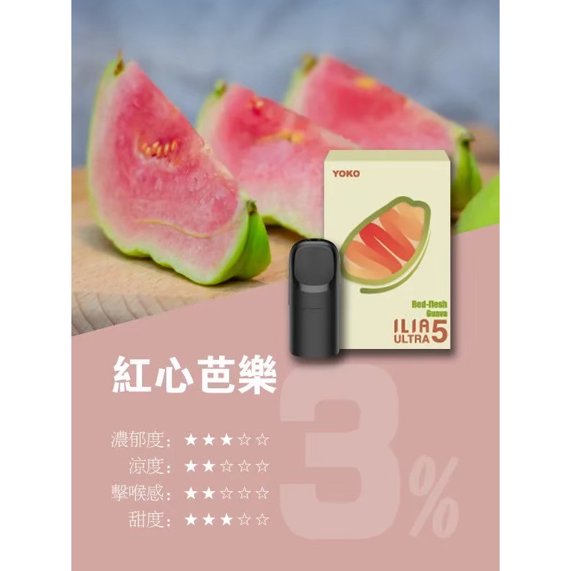 <p><strong>ILIA五代煙彈<br />
</strong></p>