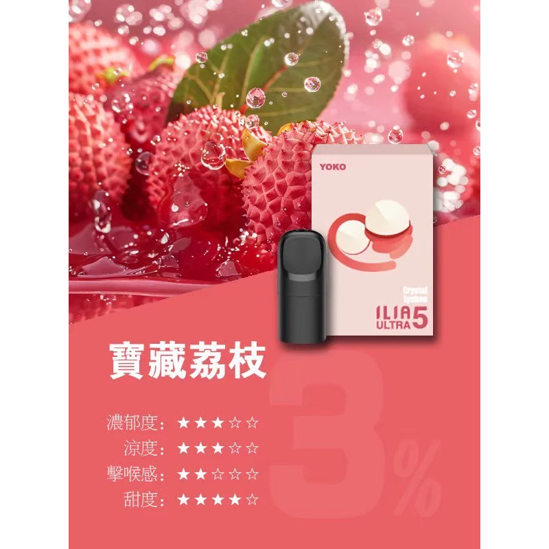 <p><strong>ILIA五代煙彈<br />
</strong></p>