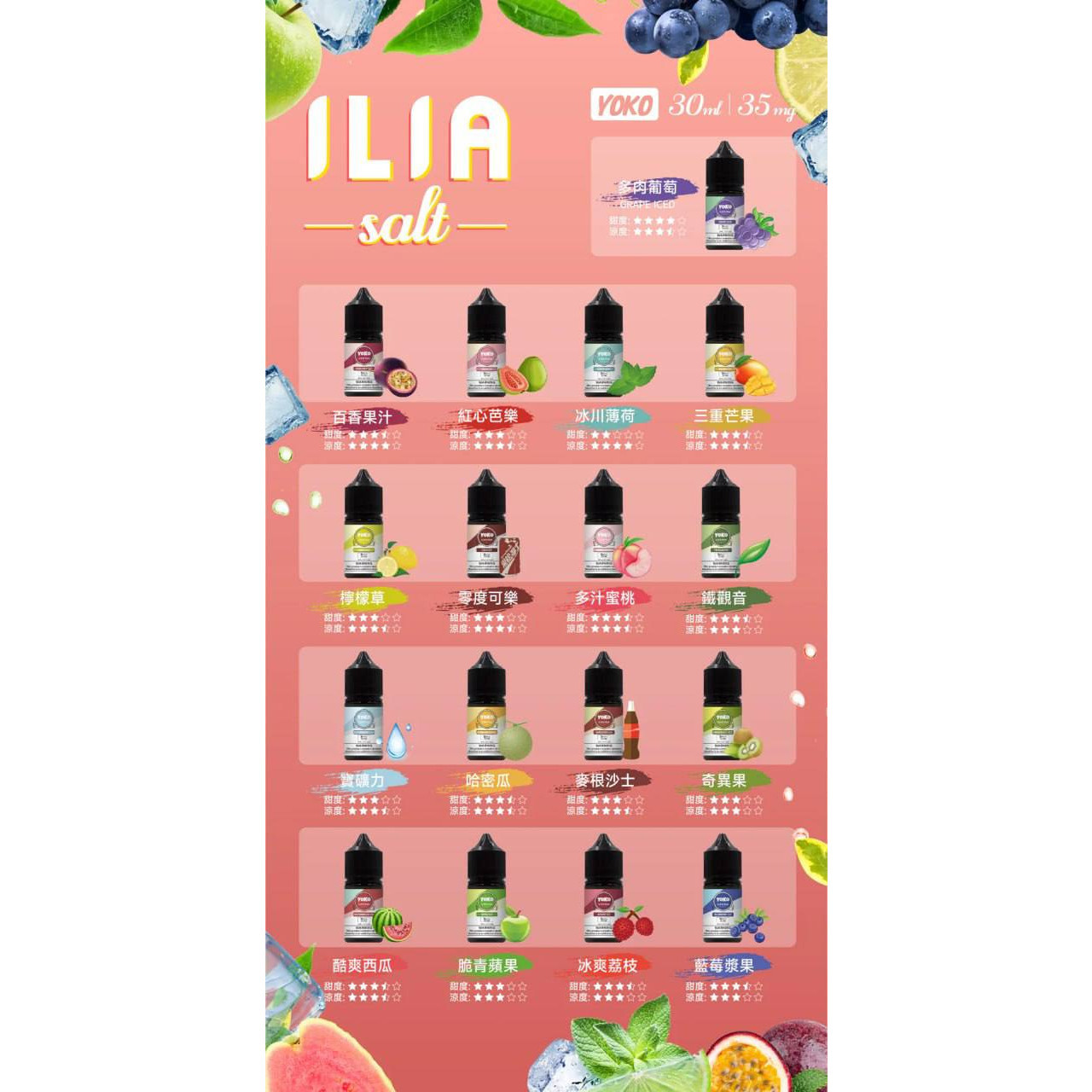 <p>ILIA小煙油<br />
注油款專用 30ML</p>