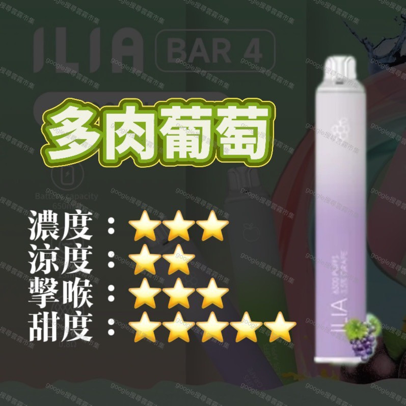 <p><strong>ILIA四代拋6500口<br />
拋棄式/一次性銷冠</strong></p>