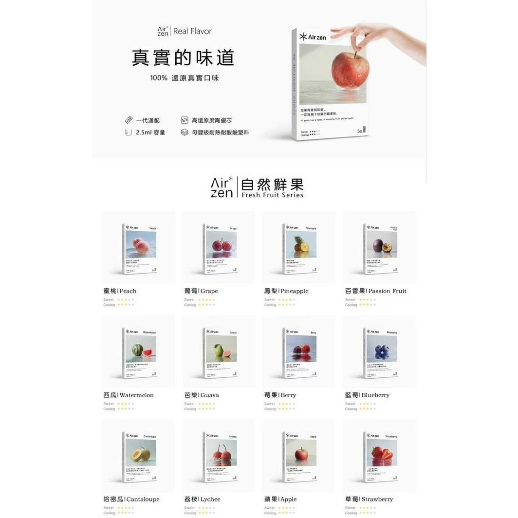 <p><strong>Airzen煙彈<br />
一代通用/3顆/盒裝</strong></p>