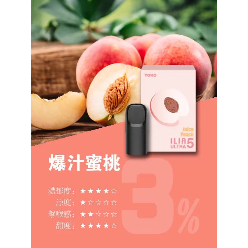 <p><strong>ILIA五代煙彈<br />
</strong></p>