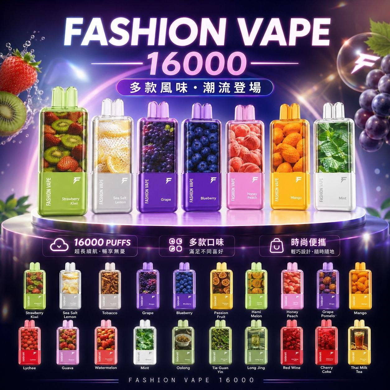 <p><strong>FASHION拋棄式</strong></p>
